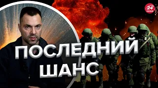 🔥🔥 АРЕСТОВИЧ жестко обратился к россиянам @arestovych