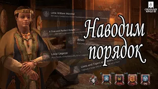 Crusader Kings III. Восстание Креста. Восьмая серия