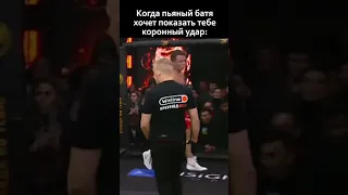 Емельяненко vs Тарасов коронный удар😁