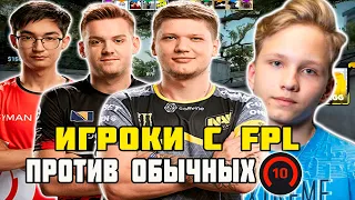 ИГРОКИ С FPL ЧУТЬ НЕ ПРОИГРАЛИ 10 ЛВЛАМ FACEIT | S1MPLE,  M0NESY, NIKO, NEALAN VS 10 LVL FACEIT