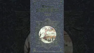 Аудиокнига "Повесть о Сонечке" Цветаева М.И.