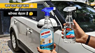 How To Car Glass Cleaner Which is the best product || Car glass cleaning