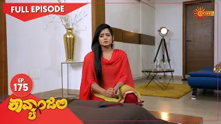 Kavyanjali - Ep 175 | 31 March 2021 | Udaya TV Serial | Kannada Serial