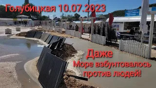 Голубицкая. ОШАЛЕТЬ. Азовское море разнесло центральный пляж!