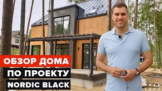 КАРКАСНЫЙ ДОМ ПО ПРОЕКТУ NORDIC BLACK | ЗАГОРОДНЫЙ ДОМ ДЛЯ СЕМЬИ ОТ 4 до 6 ЧЕЛОВЕК,  160 м2