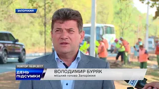 ДЕНЬ ПІДСУМКИ  18 09 2017