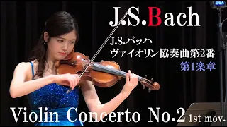 Bach Violin Concerto No.2 1st movement (piano accompaniment version)