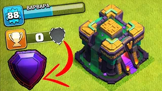 0 КУБКОВ НА ТХ14 С ПЕРВЫМ УРОВНЕМ ДЕФА ! НАЧАЛО ПОХОДА В ЛЕГЕНДУ ! CLASH OF CLANS