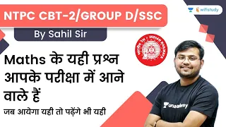 Maths Expected Questions | Group D, SSC & NTPC CBT-2 | wifistudy | Maths by Sahil Khandelwal