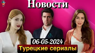 Когда премьера сериала Хазал Кая и Чаглара Эртугрула? Бирдже Акалай отправляется в Канны