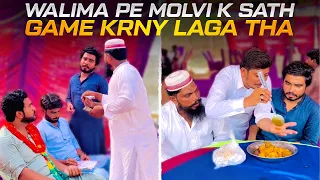 Waleemy Pe Molvi Kay Sath Game Krny Laga Tha 🤣 | Khizar Omer