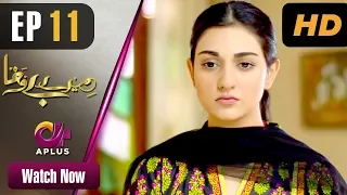 Pakistani Drama| Mere Bewafa - EP 11 | Aplus | Agha Ali, Sarah Khan, Zhalay Sarhadi | CP2