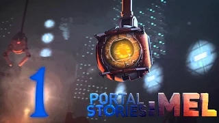 [Ч.01]Portal Stories: Mel с Hunter'ом