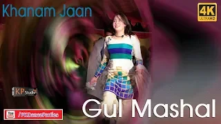 GUL MASHAL ! Khanam Jaan Pashto 4K ! Dance Party ! PKDP