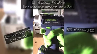 Аккумуляторная дрель-шуруповёрт DRC 18/4 Li 5,2-Plus – Festool, Фестул