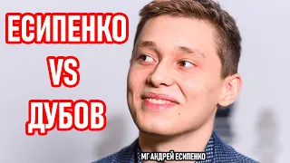 Принципиальная дуэль россиян! Даниил Дубов - Андрей Есипенко. Чемпионат России