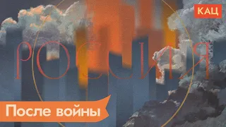 What awaits Russia afterwards (English subs)