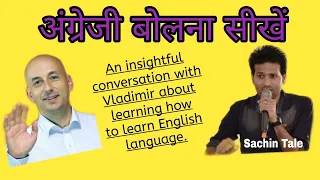 अंग्रेजी बोलना सीखें learning how to learn English language.