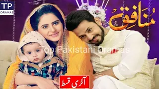 Munafiq Last Episode || Munafiq All Episodes || Munafiq Episode 56 to Last Episode || Munafiq