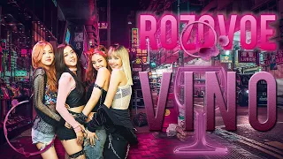 blackpink — pink wine // розовое вино