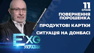 Повернення Порошенка / Переговори Зеленського із представниками Франції та Німеччини | ЕХО УКРАЇНИ