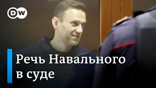 Алексей Навальный выступает в суде по делу о клевете