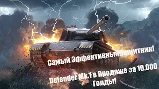 Defender Mk.1 в Продаже! Самый Эффективный Защитник! Wot Blitz.