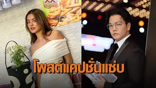 ‘โยเกิร์ต’ โพสต์แฮปปี้แม้อยู่คนเดียว หลังมีข่าว ‘พีเค’ ขอจีบใหม่ รูปว่อนเน็ตควงสาวใหม่เดินห้าง