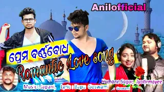 To Prema barnabodha / human sagar / Jyotirmayee / Japani / Subitree / odianewsong / Anilofficial