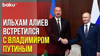 Президенты Азербайджана и России Провели Встречу в столице Казахстана | Baku TV | RU