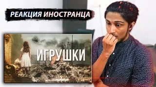 Артём Гришанов - Игрушки | War in Ukraine (Реакция от Muzammil VagoZz)