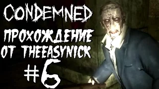 Condemned: Criminal Origins. Прохождение. #6. Самосуд.