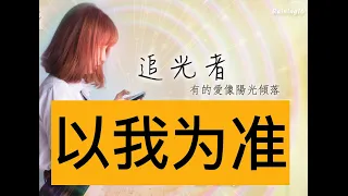 来学习《追光者》那大雨滂沱的吉他间奏吧！（原唱：岑宁儿；吉他原作：劳国贤）（演奏示范+ 带谱分析 + 音色提示 +慢速教学 + 伴奏制作笔记 ）