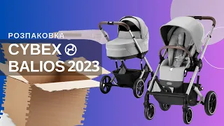 Як скласти Cybex Balios S Lux Silver 2 в 1 Lava Grey 2023 | Розпаковка