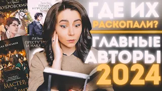 Кто все эти люди? | Самые издаваемые в 2024