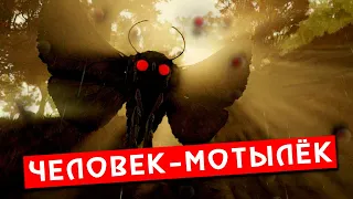 Человек-мотылёк | История Зла