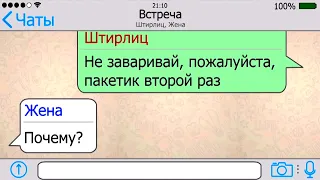 Штирлиц переписывается с женой - КВН ДАЛС