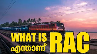 WHAT IS RAC I എന്താണ് RAC I RAC IN Railway I irctc ticket booking I