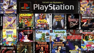 МОЙ TOP 10 первых игр на Playstation 1
