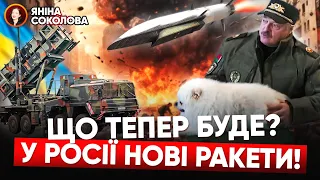 ⚡🚀Чому ПОЧАСТІШАЮТЬ повітряні тривоги! 🤡Лукашенко готується до ВІЙНИ? Яніна знає!