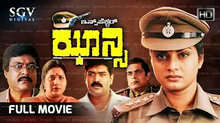 Inspector Jhansi Kannada Full Movie | Prema | Jai Jagadish | Shobhraj | Kannada Action Movie