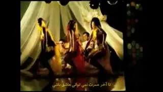 Serdar Ortaç Dansöz - Farsi subtitle - با زیرنویس فارسی