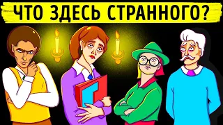 Только cамые смелые смогут разгадать эти мистические загадки