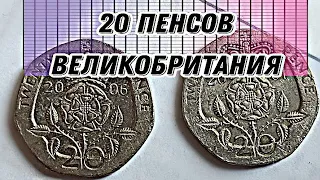 20 пенсов (Великобритания) 2001 и 2006 | Twenty pence (British coin) | twenty pee