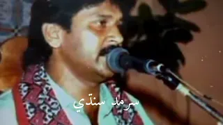 Sadain Khush Rakhai Suhna Khuda Tukhe Wanjan Wara Sarmad Sindhi