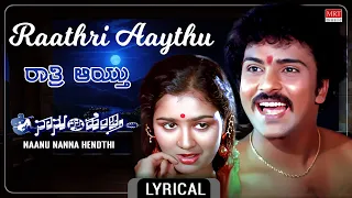 Raathri Aaythu Lyrical Video | Naanu Nanna Hendthi | V. Ravichandran, Urvashi | Kannada Movie Song