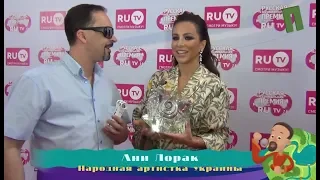 Ани Лорак / RU.TV 2018 Премия / Exclusive / Любовь .