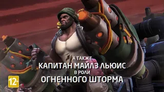 Heroes of the Storm — трейлер «Вступай в Сопротивление!»