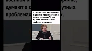 Матвиенко за войну