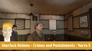 Sherlock Holmes - Crimes and Punishments | Часть 5